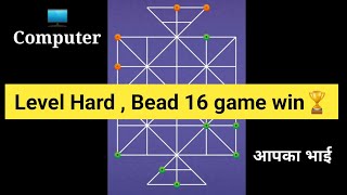 Bead 16 Game winners | hard Level Bead 16 game| live practical 👌 screenshot 3