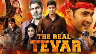 The Real Tevar (Srimanthud) Epic Action Scene Hindi HD || Action Movie Clips || Mahesh Babu ||