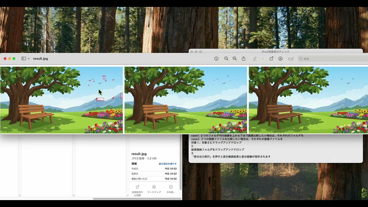 Python × OpenCVで間違い探しを自動化しちゃおう！｜TOPPAN｜DX note
