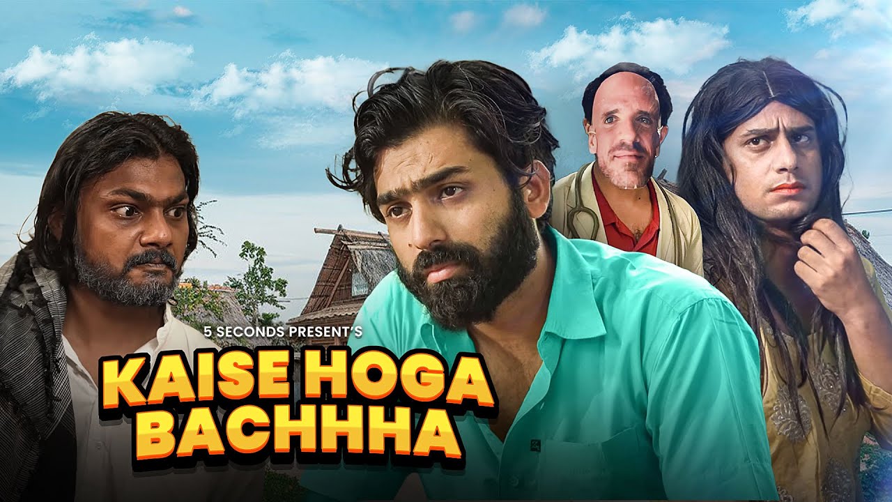 KAISE HOGA BACCHA | DAMAD JI Final part | 5Seconds