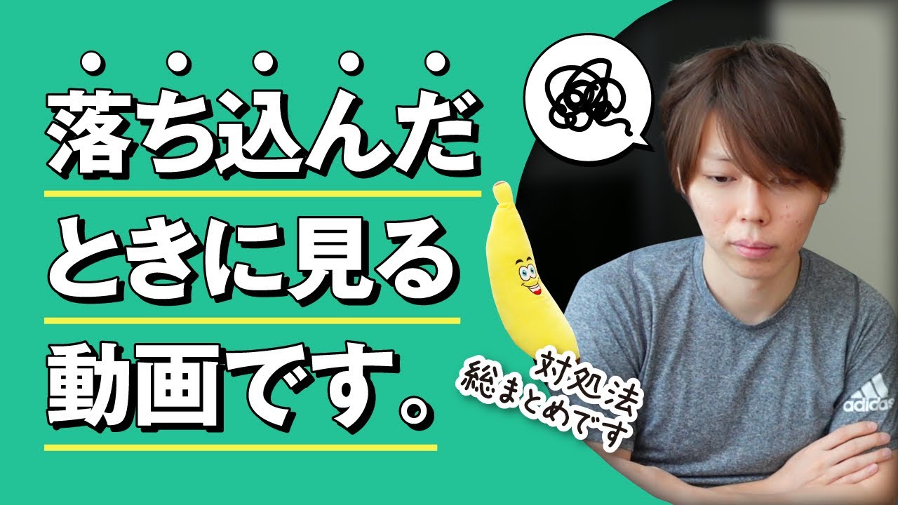 保存版 落ち込んだときに見る動画です １０のテクニック 自分用 Youtube