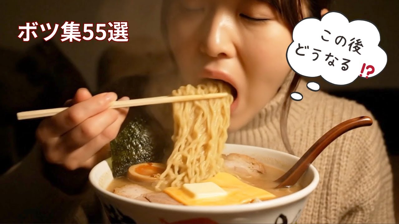 【ASMR】この後どうなる？！ ボツ集55選　🍔背徳飯・🚗動物出勤・⚔️崖飛びつきも　AIが生成に失敗した迷走ASMR NG集