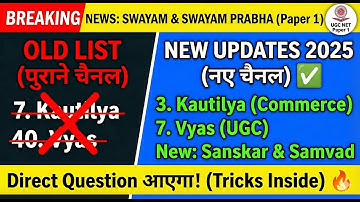 SWAYAM & SWAYAM PRABHA (New Channel List 2025) | UGC NET Paper 1 Updates & Tricks #ugcnet #ugc
