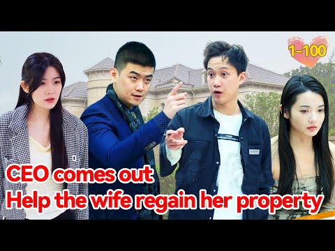 The Miracle Doctor CEO Comes Out To Help His Wife Regain Her Family Property!#1-100