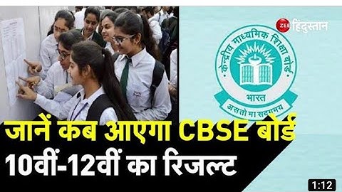 cbse result date 2023 | cbse result 2023 class 10 | class 10 result date 2023 | class 12 result 2023