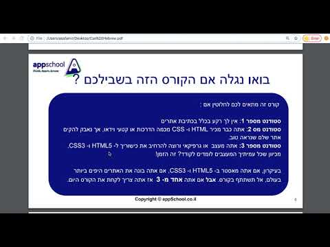 האם קורס ההכנה ל fullstack בחינם הוא בשבילי ?