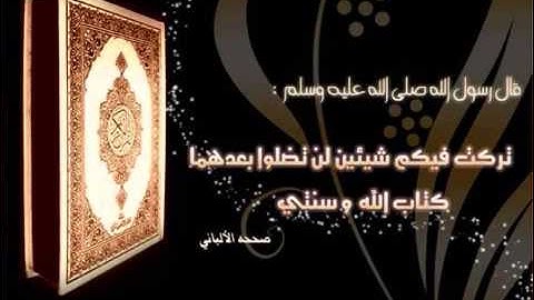 الشيخ خالد الجليل سورة الحج كامله Surat  ALhaj Cheikh Khalid Al Jalil