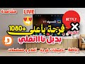 تطبيق ترفيهي متنوع رياضي لكل الشاشات الذكية  