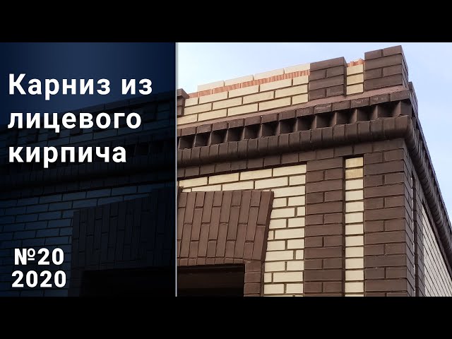 Tajemství kvalitního cihelného římsového zdiva