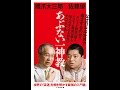 【紹介】あぶない一神教 小学館新書 （佐藤 優,橋爪 大三郎）
