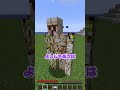 ビーコンを作ろうとしたら...【マインクラフト】#shorts