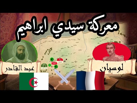 معركة سيدي ابراهيم