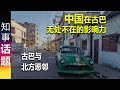 中国在古巴无处不在的影响力 | 古巴与北方恶邻