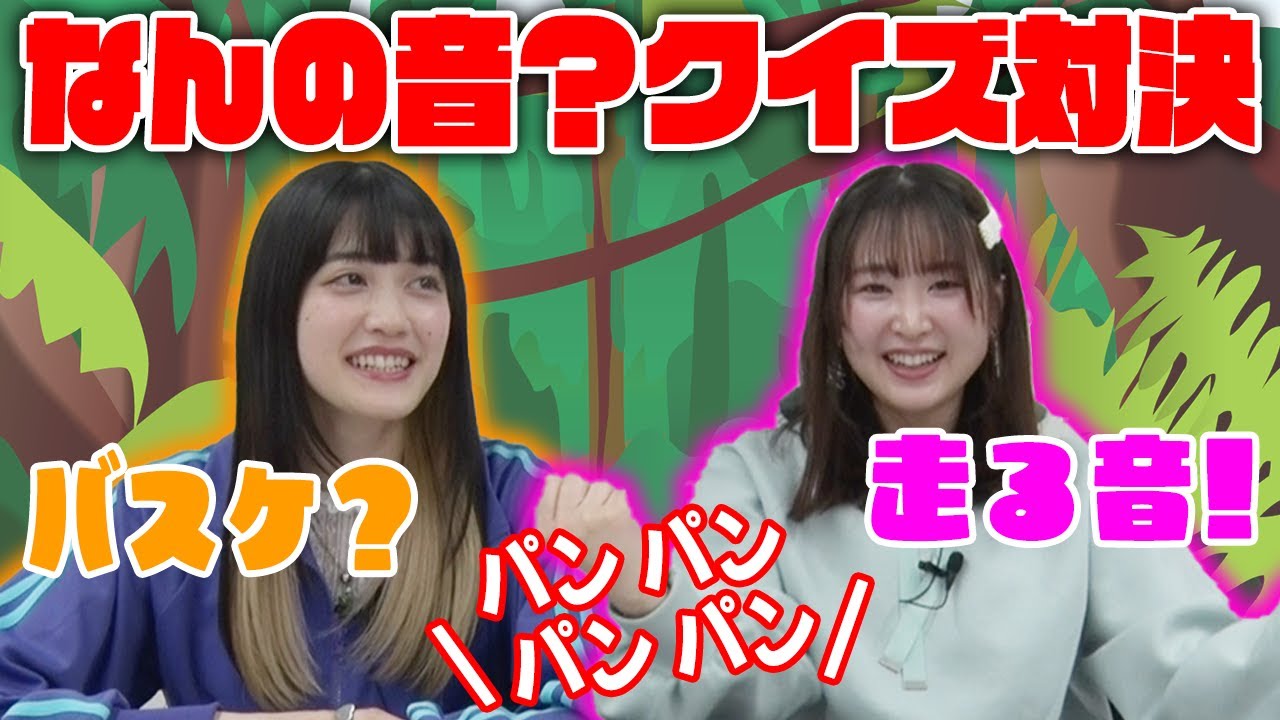 【塩こしょう対決】効果音を聞いて、なんの音か当てる早押しクイズ！