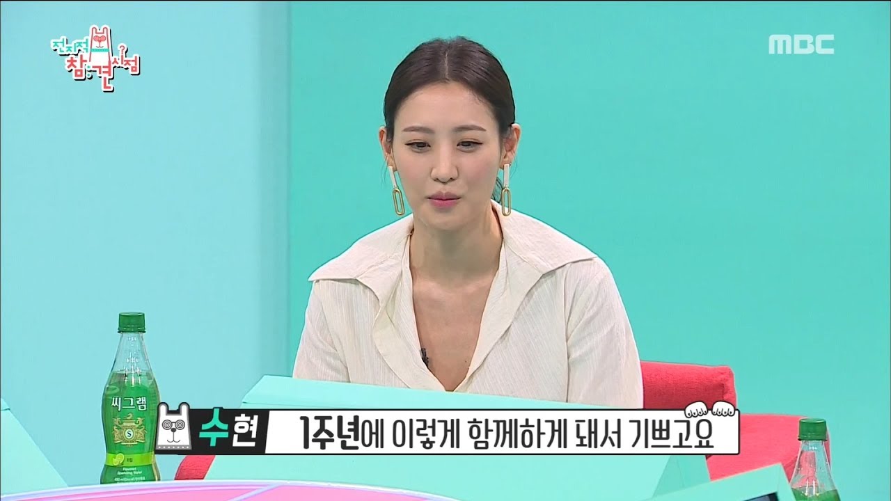 [HOT] Special guests appear ,전지적 참견 시점 20190302