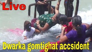 Dwarka gomti Ghat accident Video2020 गोमती घाट में बार बार बची एक औरत