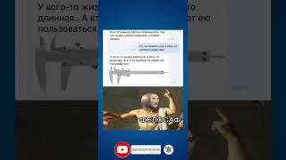 #переписки #шутки #мемы #прикол #анекдоты #смешно #прикольно