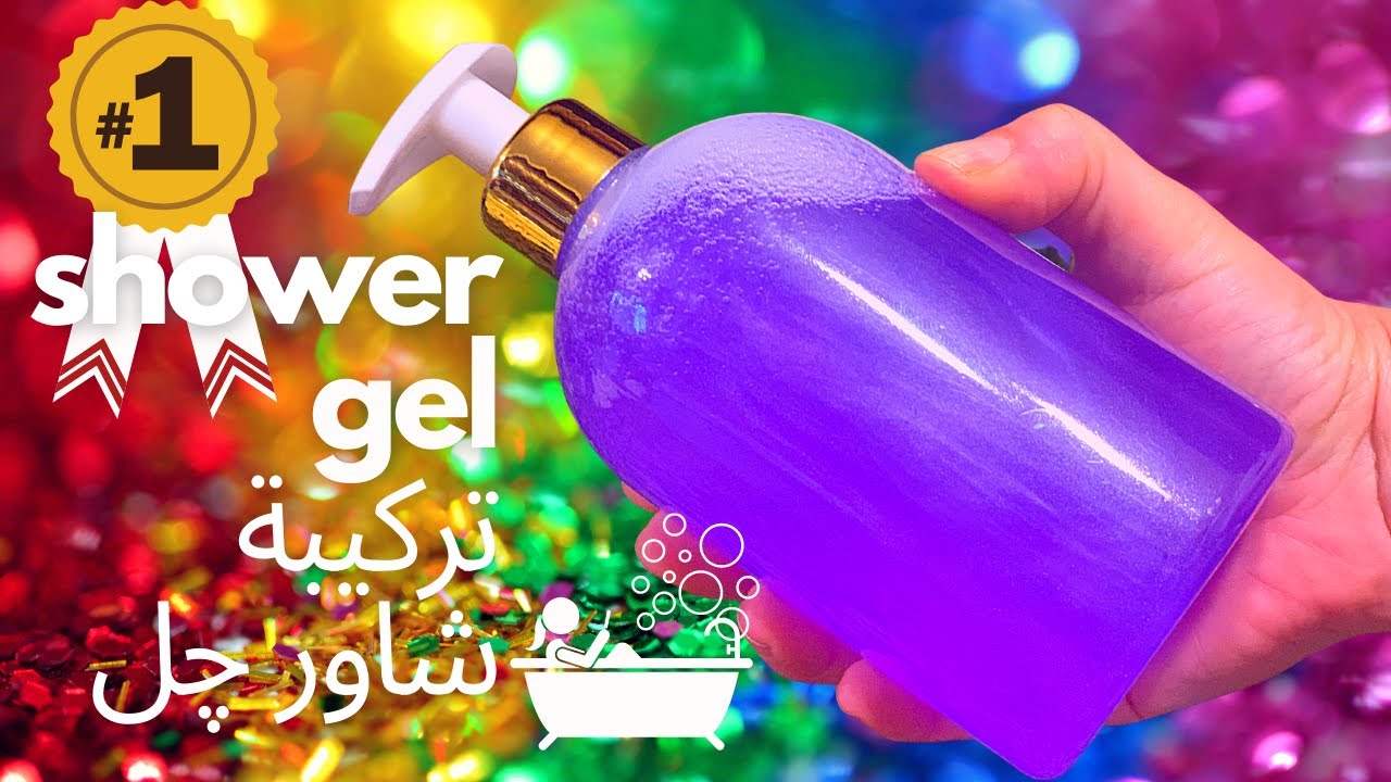 تركيبة شاور چل