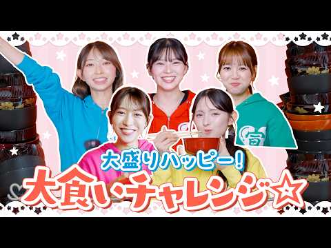 【限界突破！】大盛りハッピー わんこそばチャレンジ！
