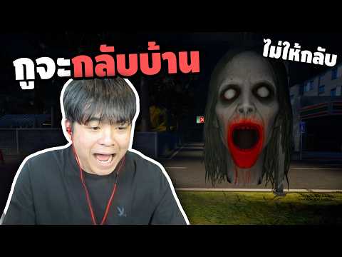 ปล่อยกูกลับบ้านเถอะ ขอร้อง | BackHome : เดินกลับบ้านในทางสามแยก