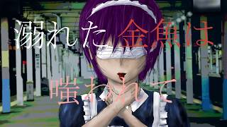 【GUMI】優しい奴から死んでいく【オリジナル】