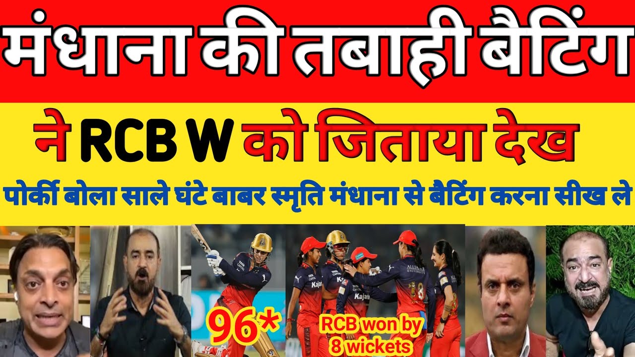 Pak media shocked on Smriti Mandhana 96* Runs in WPL 2026 Highlights | RCB W BEAT DC W | Pak reacts