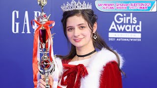 【ガールズアワードオーディション】グランプリに17歳の京美人　貴島明日香が絶賛「関西弁とのギャップが可愛い」