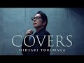 德永英明 NEW ALBUM「COVERS」クロスフェード