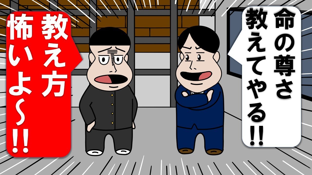 道徳の授業でデスゲームに連れていくサイコパス担任 アニメ コント Youtube