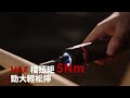 大有 5617  第三代起子機 全新上市 最小0.15Nm 最大5Nm