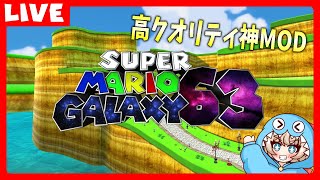 1【Super Mario Galaxy 63】初見プレイ - YouTube