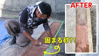 じゅん選手の水をかけるだけでできる簡単DIY雑草対策！【メイクマンで買えます!】