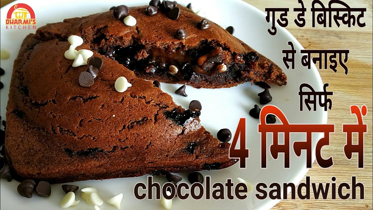EASY & QUICK CHOCOLATE SANDWICH MADE FROM GOOD DAY BISCUITS EGGLESS