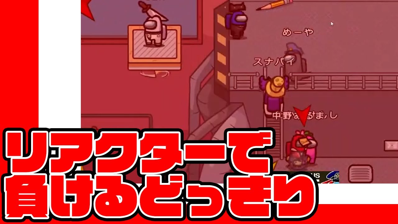 【AmongUs】どっきりを仕掛ける宇宙警察【実況切り抜き#40】