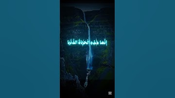 قران كريم #القرآن_الكريم #اكسبلور #المصحف