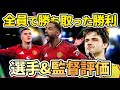 【単独4位】リーグ序盤では考えられない10試合無敗。評価していく。