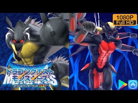 テリワンsp ドラクエモンスターズ テリーのワンダーランドsp 14 凶魔獣メイザー 魔戦神ゼメルギアス戦 Youtube テリワンsp ドラクエモンスターズ テリーのワンダーランドsp 14 凶魔獣メイザー 魔戦神ゼメルギアス戦 Youtube