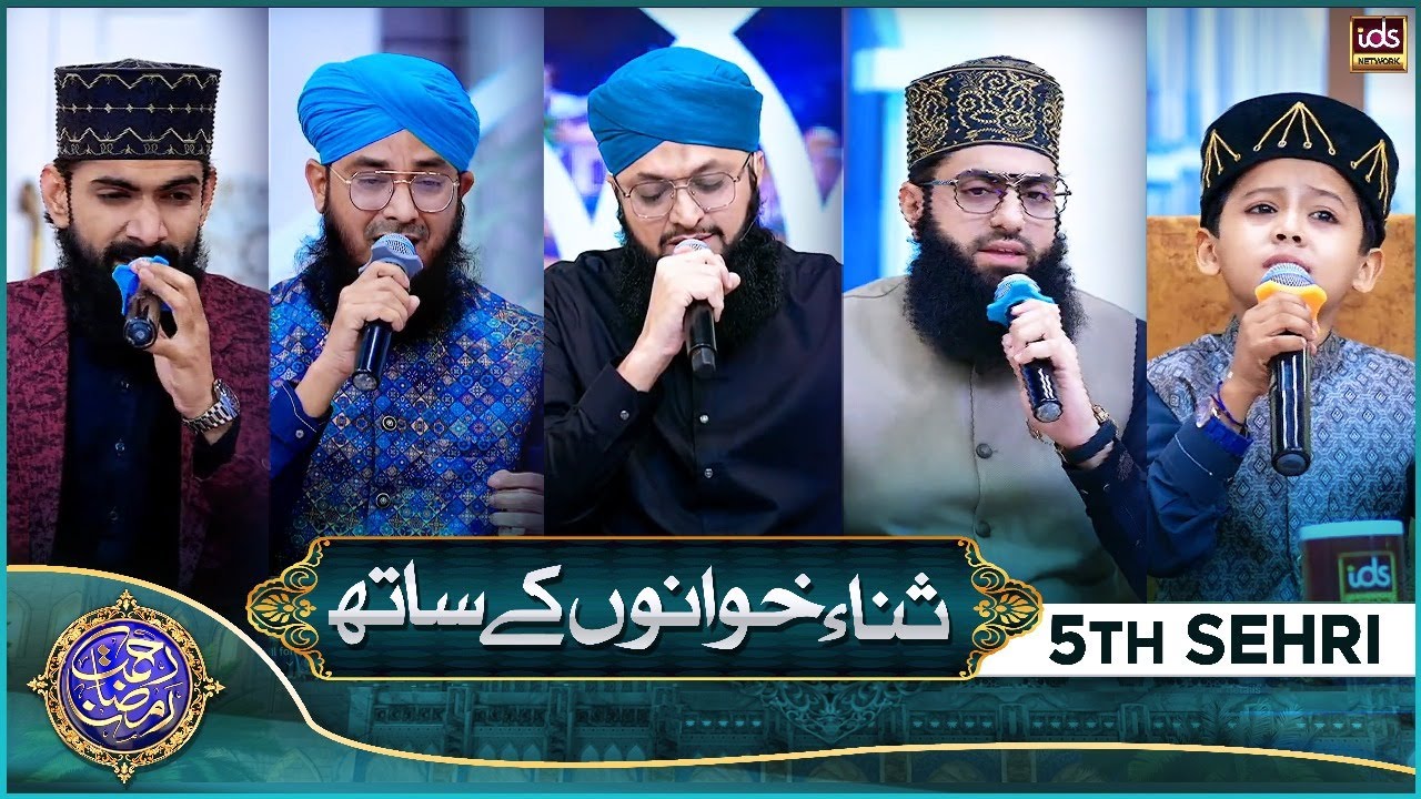 Rahmat e Ramzan Sana Khuwano Ke Sath | Naat Special Segment | 15 March 2025 | With Hafiz Tahir Qadri