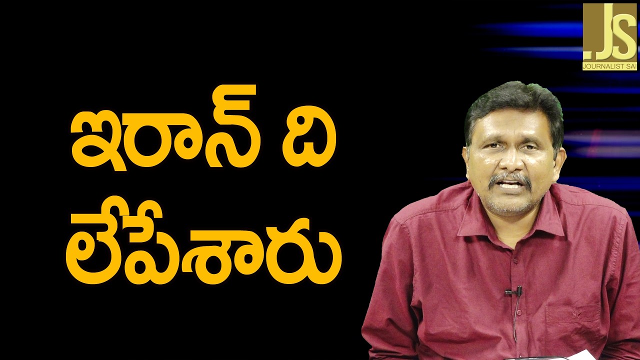 Israel Way Now — ఇరాన్ ది లేపేశారు - YouTube