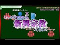 第3回「新興宗教のボランティア? 政治とサヨクと旧統一教会」真・じっくり学ぼう日本近現代史 憲政史家倉山満 月刊カレントライター佐々木大輔