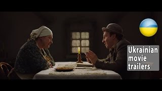«Мир вашому дому»: Офіційний трейлер «Мир вашому дому»: Офіційний трейлер