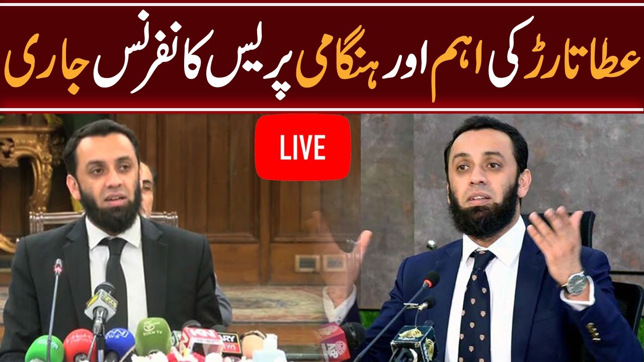 Live: PMLN leader Ata Tarar Press Conference - Breaking News - Latest News |Pakistan News Live|