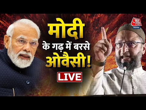 LIVE TV: Asaduddin Owaisi | Gujarat Election 2022 | BJP | PM Modi | AIMIM | Amit Shah | Aaj Tak LIVE