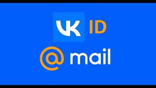 Как отвязать почту Mail ru от VK ID и как изменить пароль в почте