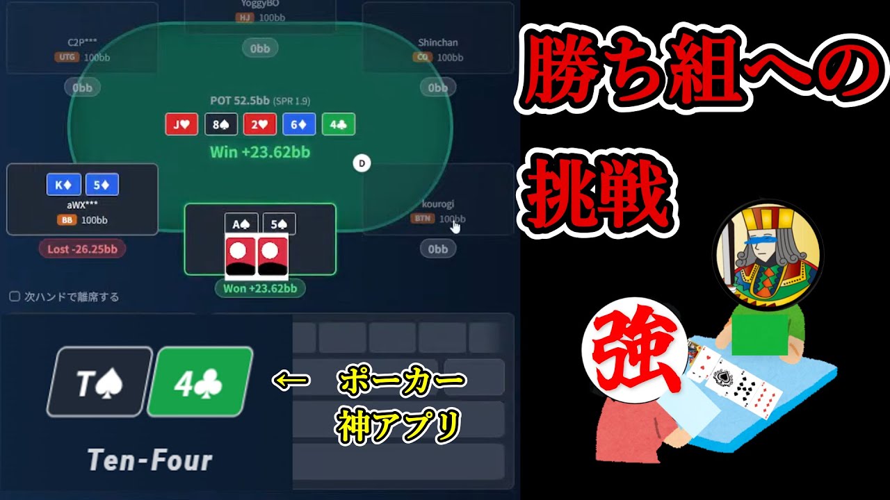 【T4】ポーカーです（2枠目）