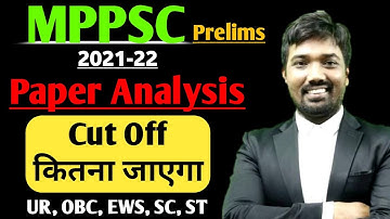 MPPSC Pre 2022 Cut off | Mppsc pre 2022 paper Analysis | Mppsc Update | mppsc answer key | Mppsc