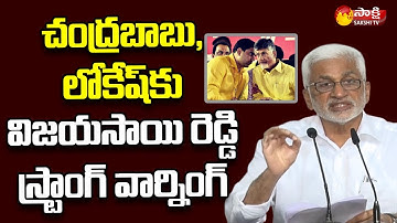 MP Vijayasai Reddy Strong Warning To Chandrababu & Nara Lokesh | Sakshi TV Live