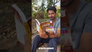 super Gk 2.5 SSC GD ,SSC MTS,RRB GROUP D,AGNIVEER ARMY .ETC