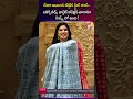నీతా అంబానీ కట్టిన స్టైల్ సారీ.. లక్నో వర్క్ జార్జెట్ కలెక్షన్స్ | #Vaarahi | SumanTV Anchor Deepti