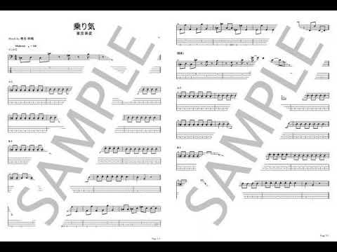 乗り気【ベースTAB】 - 東京事変